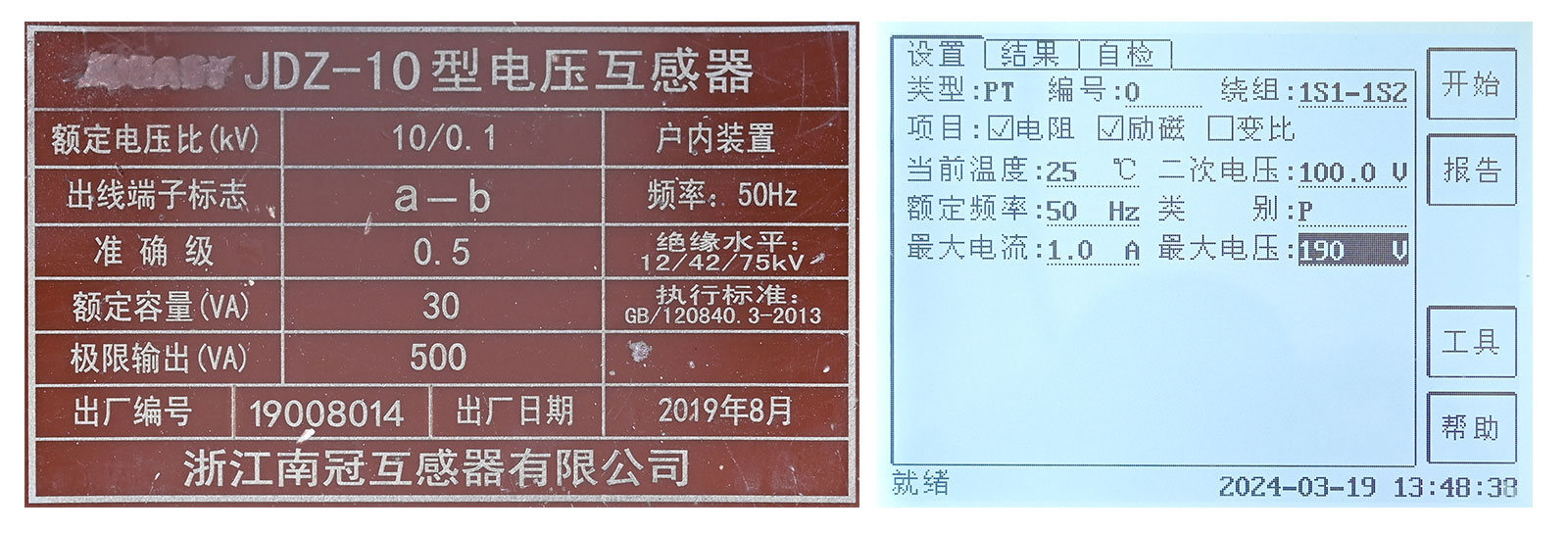 PT電阻、勵(lì)磁試驗(yàn)參數(shù)設(shè)置